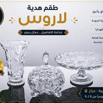 أطقم الهدايا