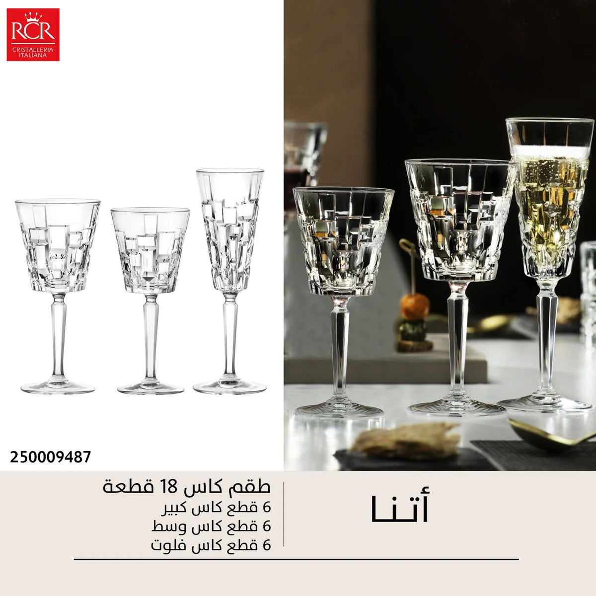 RCR ايتنا
