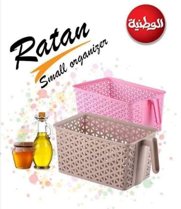 منظم تلاجه راتان الوطنيه