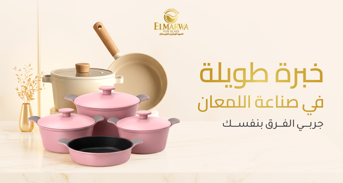 خبرة طويلة في صناعة اللمعان — جربي الفرق بنفسك