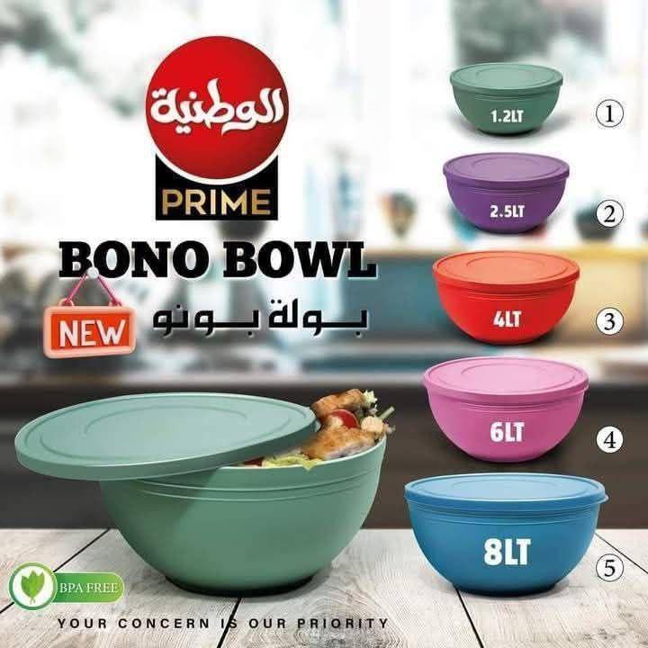 طقم بولة بونو 5ق وطنيه
