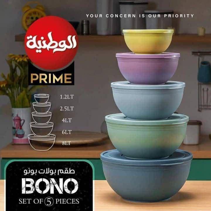 طقم بولة بونو 5ق وطنيه